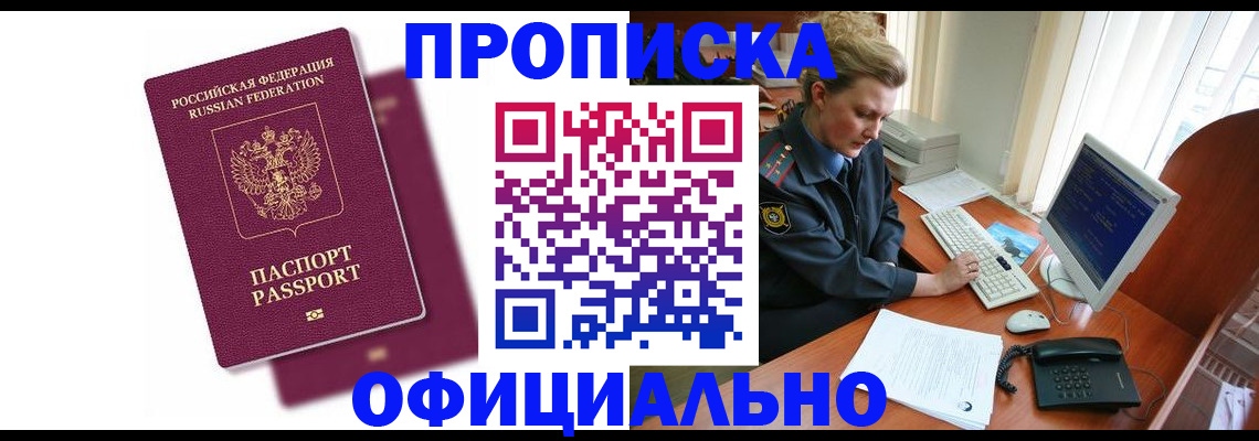 временная регистрация поиск в Николаевске