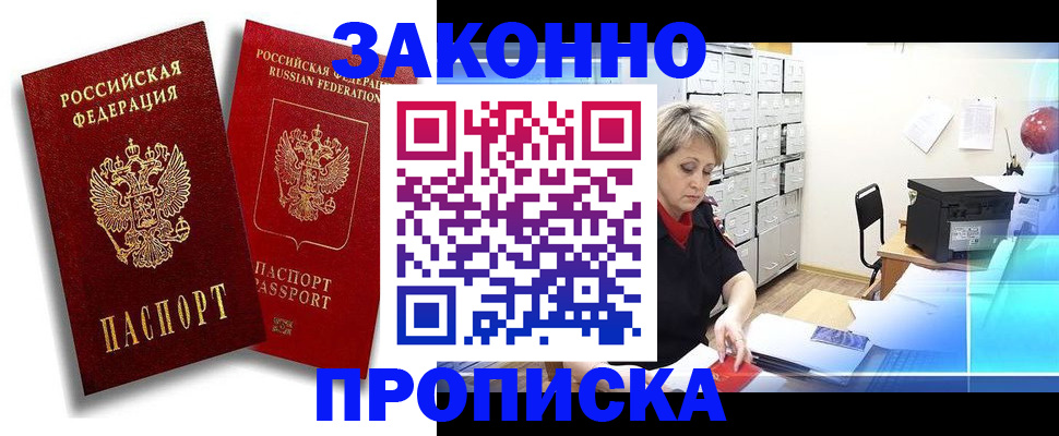 регистрация в Николаевске
