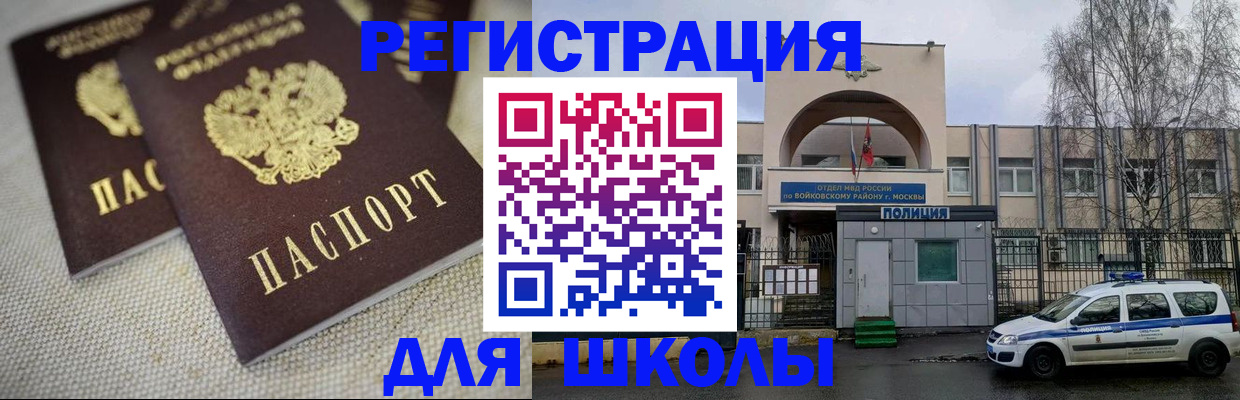 временная регистрация для всех в Николаевске