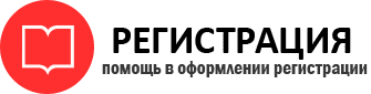 прописка в Николаевске id998095